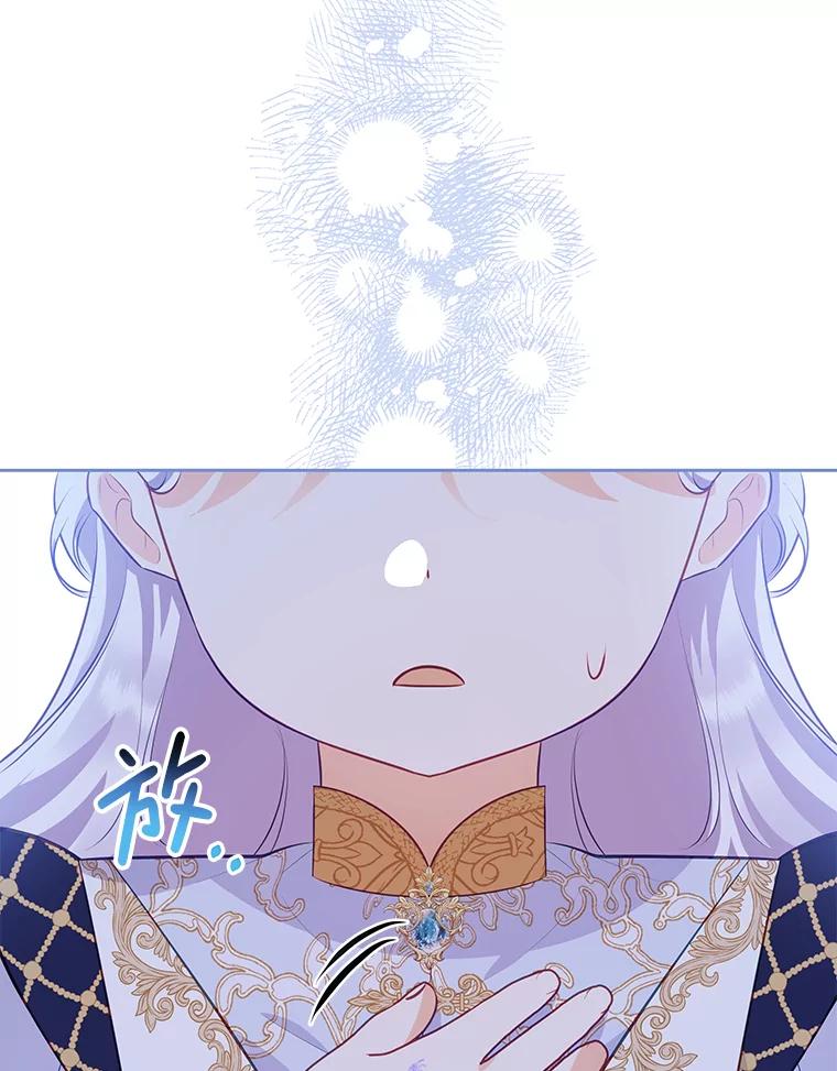 《小不点圣女大人》36.圣书仪式 第52页