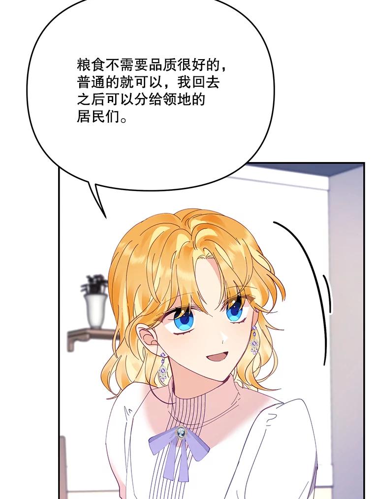 《披荆斩棘的未来》37.调查真相 第32页