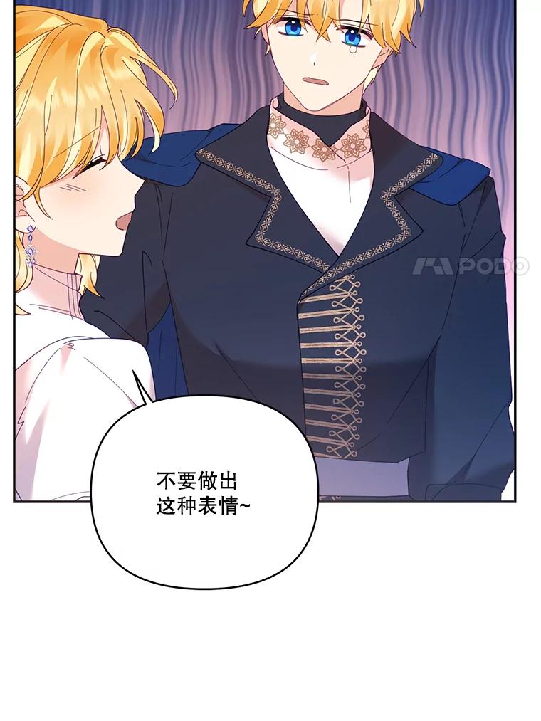 《披荆斩棘的未来》37.调查真相 第34页