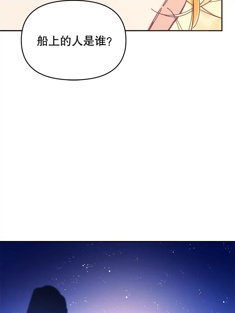 《披荆斩棘的未来》37.调查真相 第123页