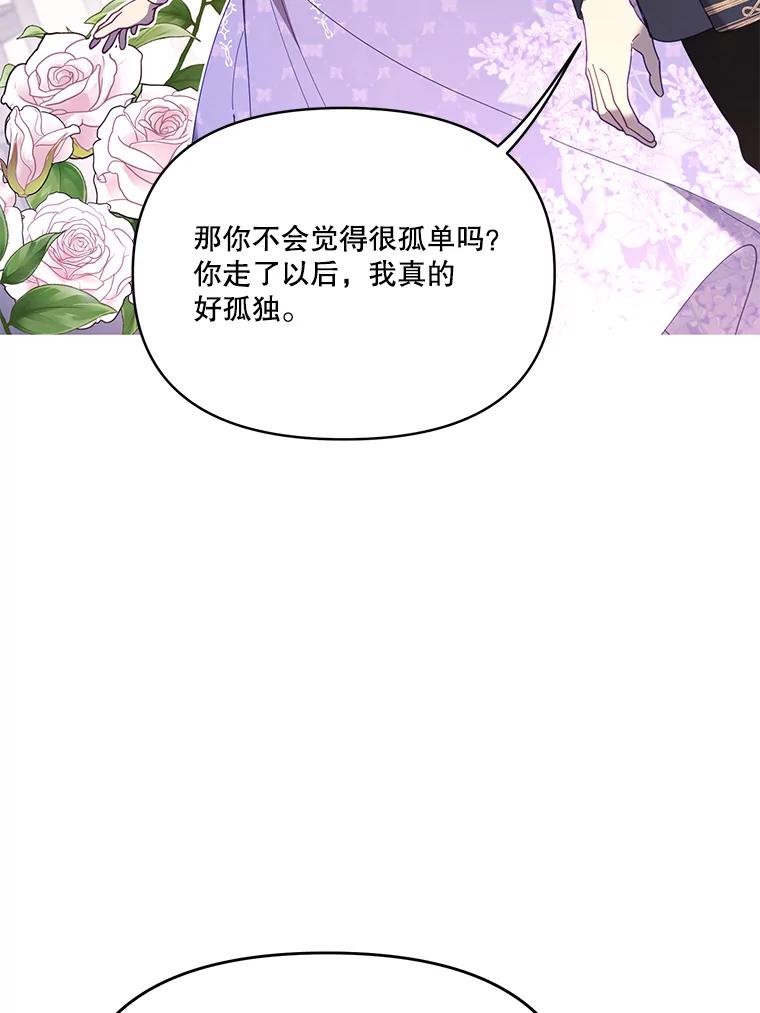 《披荆斩棘的未来》37.调查真相 第38页