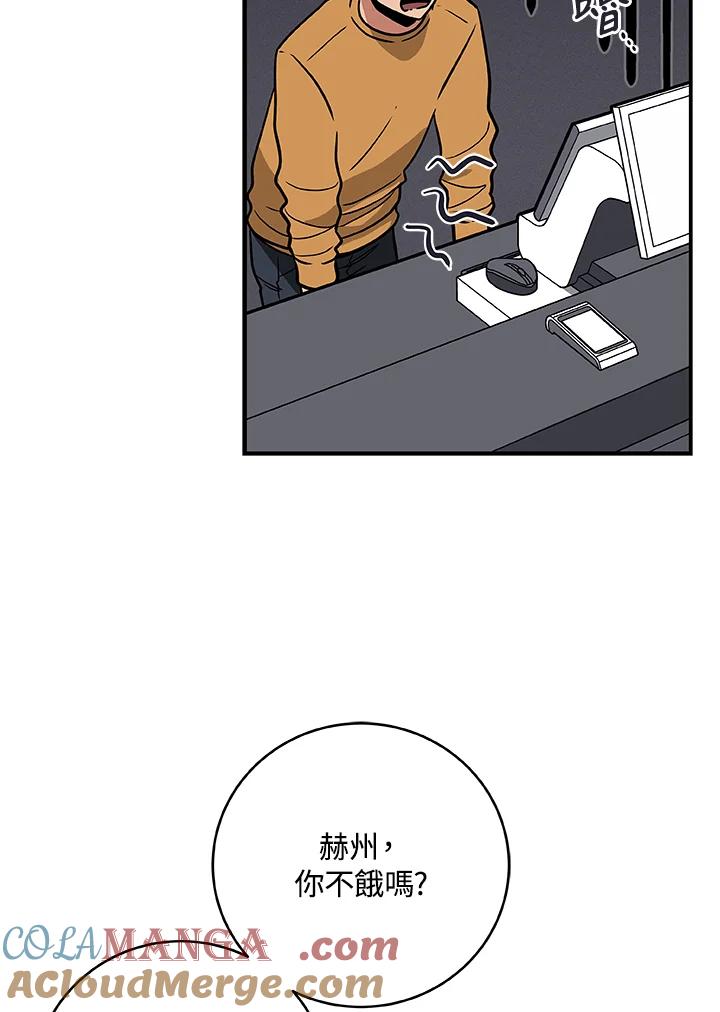 《大魔导士直播中》第37话 第69页