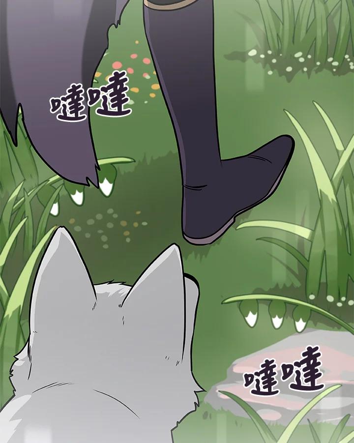 《大魔导士直播中》第37话 第2页