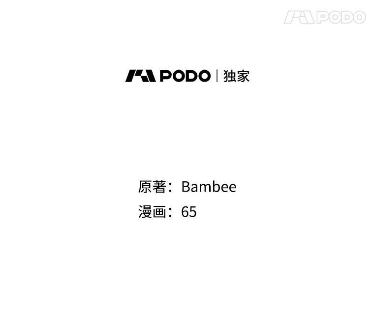 《小不点圣女大人》36.圣书仪式 第79页
