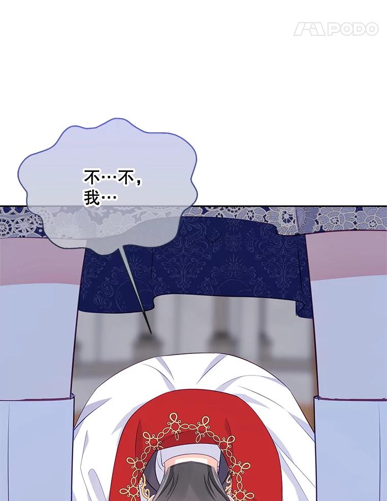 《小不点圣女大人》36.圣书仪式 第58页