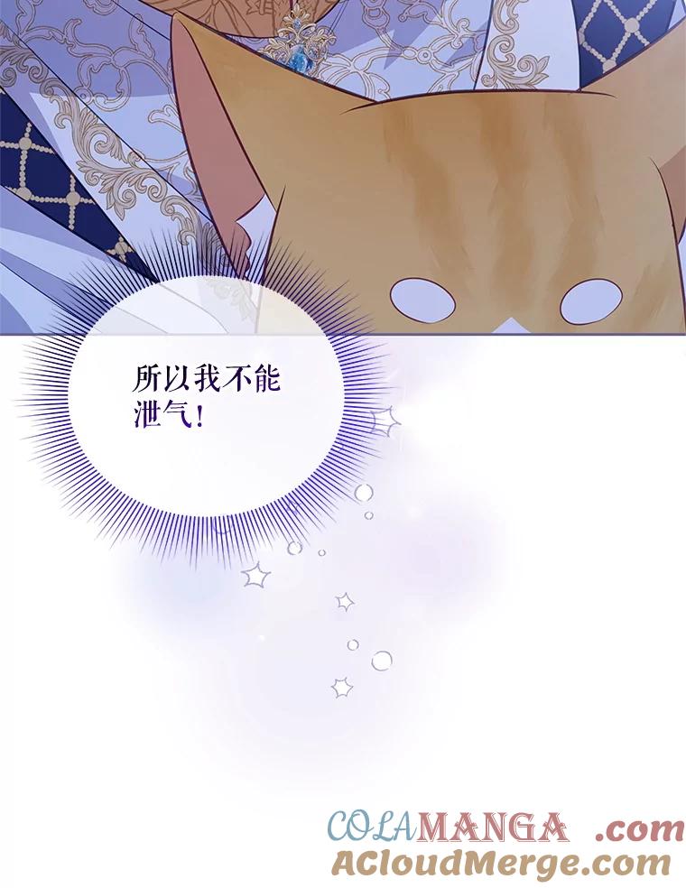 《小不点圣女大人》36.圣书仪式 第9页