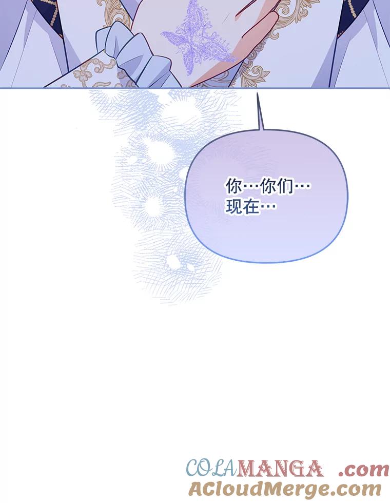 《小不点圣女大人》36.圣书仪式 第53页