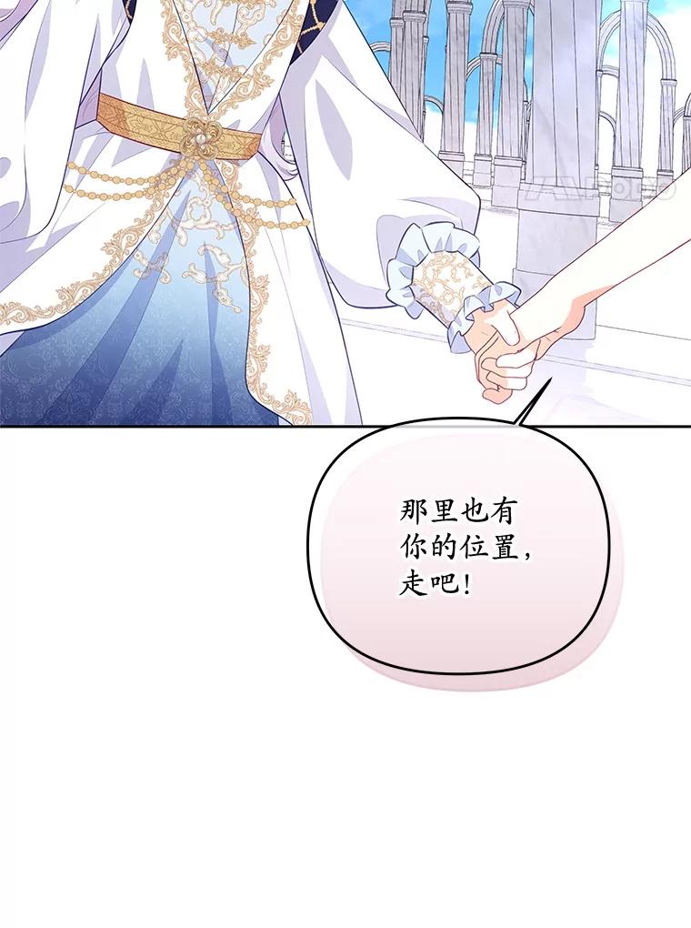 《小不点圣女大人》37.前任圣女 第35页