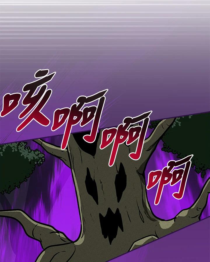 《大魔导士直播中》第38话 第23页