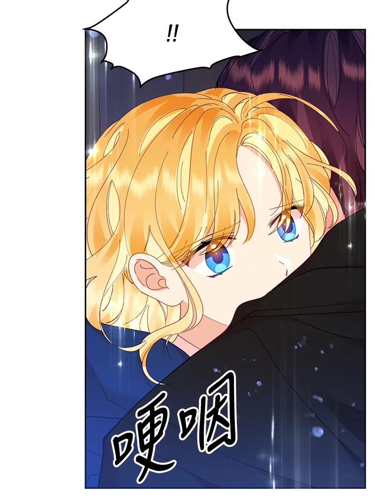 《披荆斩棘的未来》38.与伊丹重逢 第38页