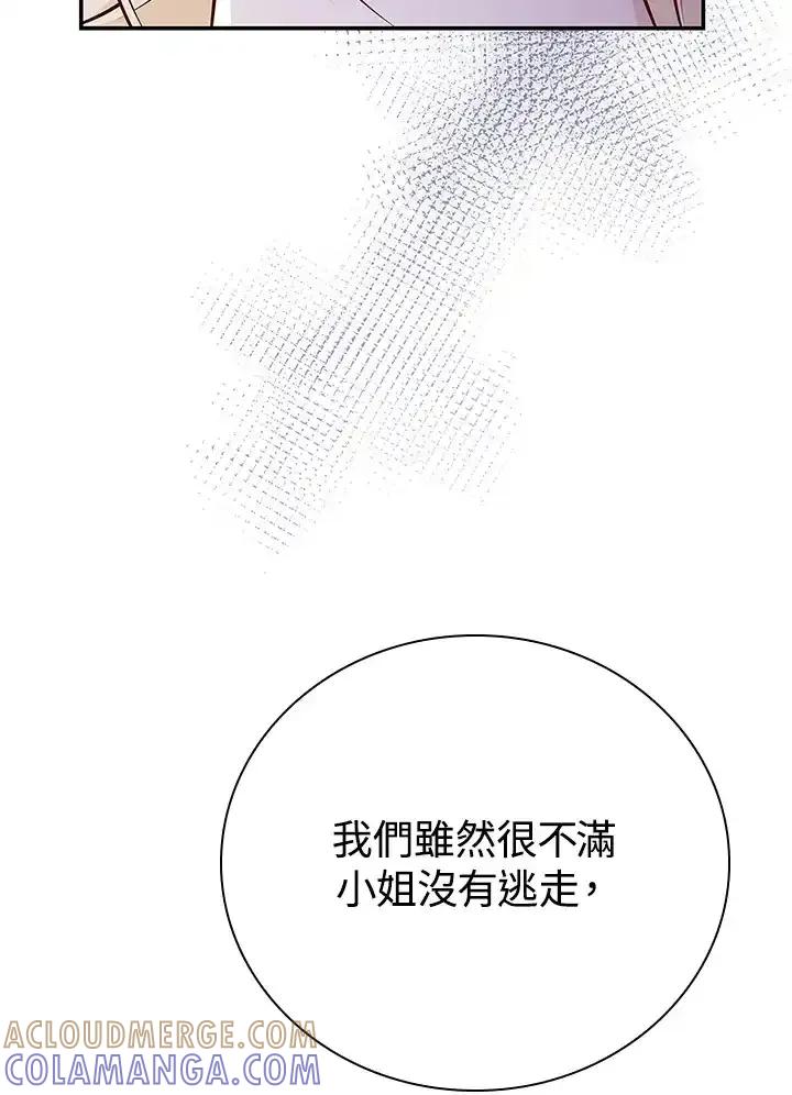 《冰封的心消融之后》第37话 第93页