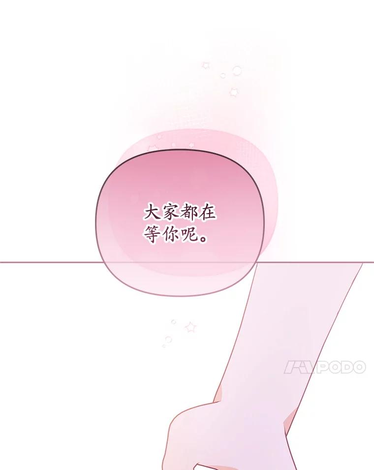 《小不点圣女大人》37.前任圣女 第10页