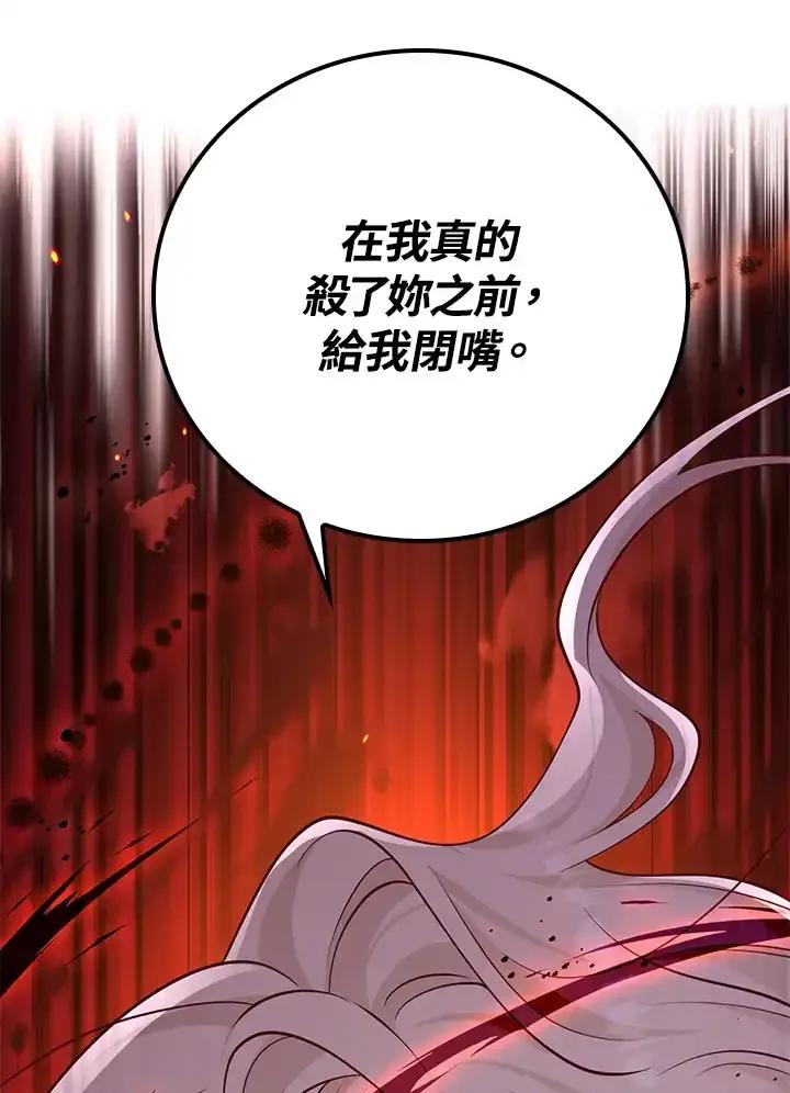 《冰封的心消融之后》第37话 第80页