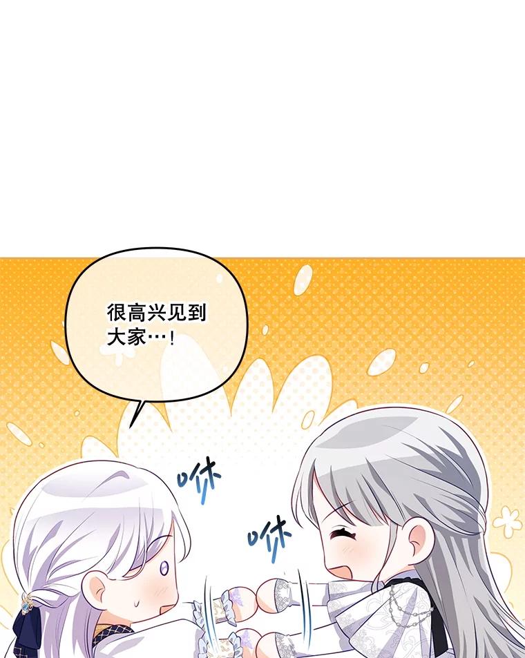 《小不点圣女大人》37.前任圣女 第71页