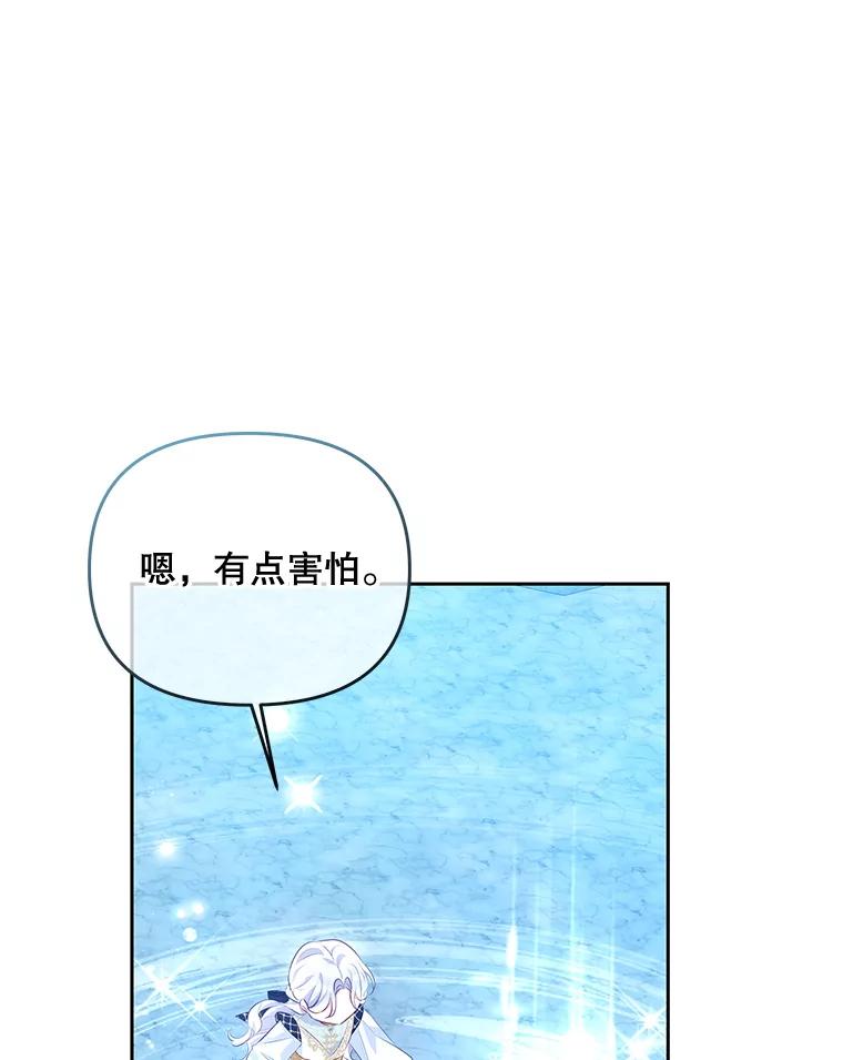 《小不点圣女大人》37.前任圣女 第18页