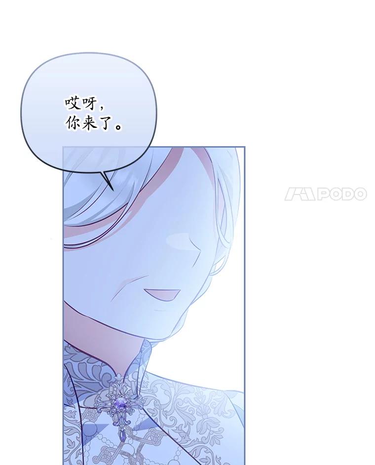 《小不点圣女大人》37.前任圣女 第38页