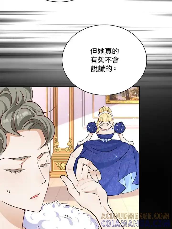 《冰封的心消融之后》第37话 第65页