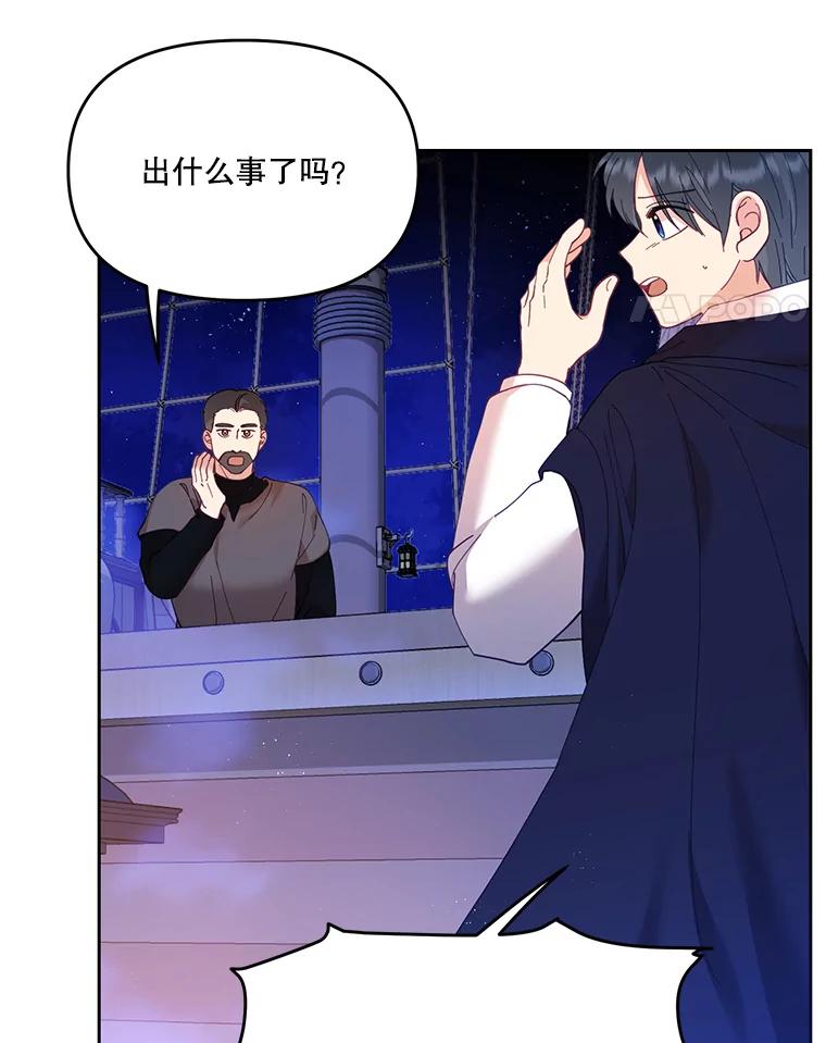 《披荆斩棘的未来》38.与伊丹重逢 第4页