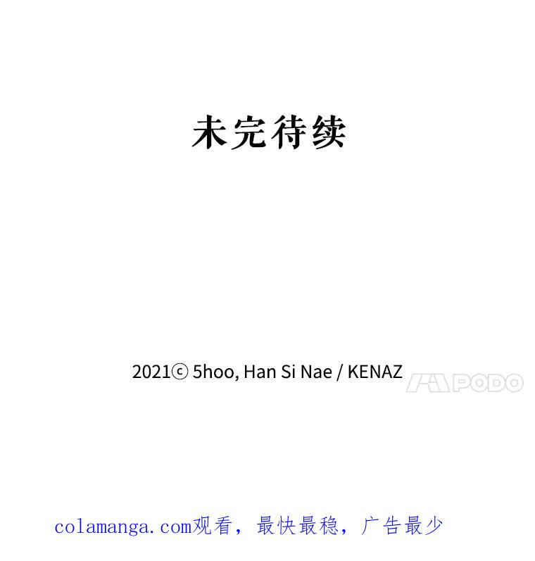 《披荆斩棘的未来》38.与伊丹重逢 第114页