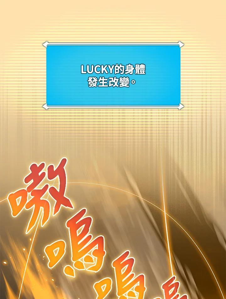 《大魔导士直播中》第38话 第108页
