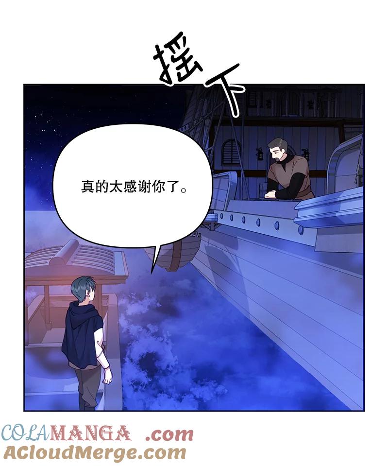 《披荆斩棘的未来》38.与伊丹重逢 第9页