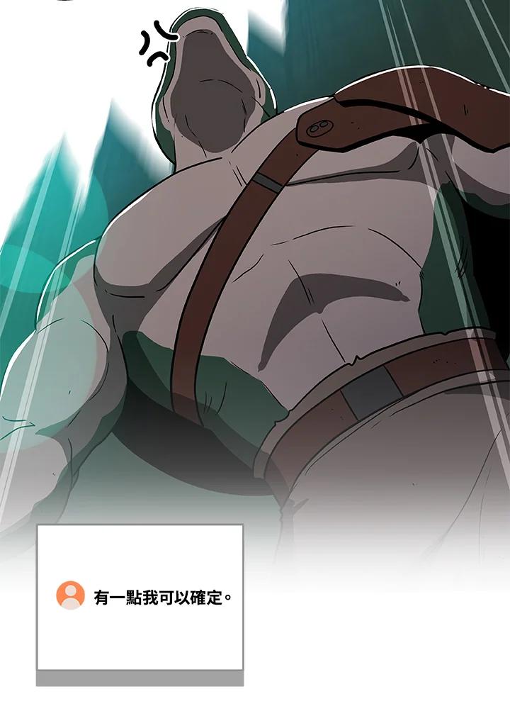 《大魔导士直播中》第38话 第78页
