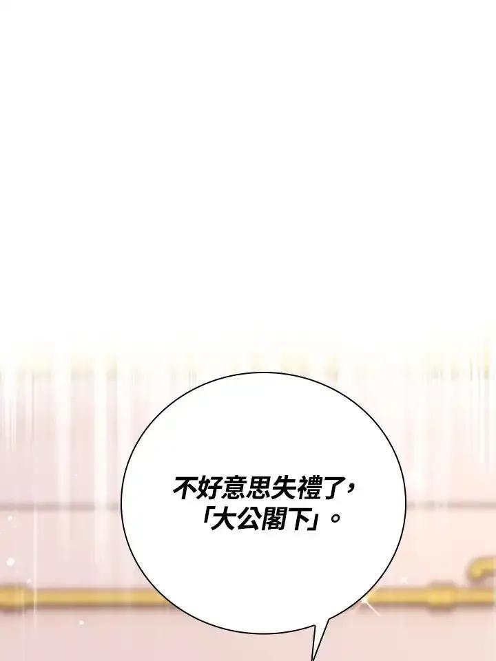 《冰封的心消融之后》第37话 第58页