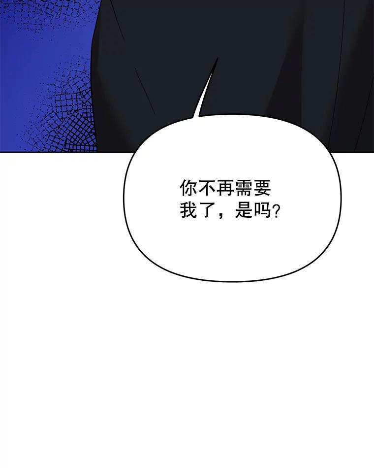 《披荆斩棘的未来》38.与伊丹重逢 第103页