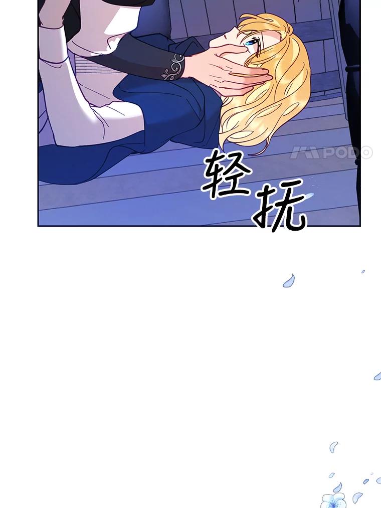 《披荆斩棘的未来》38.与伊丹重逢 第59页