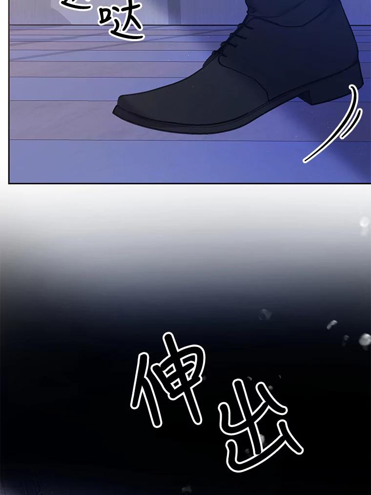 《披荆斩棘的未来》38.与伊丹重逢 第23页