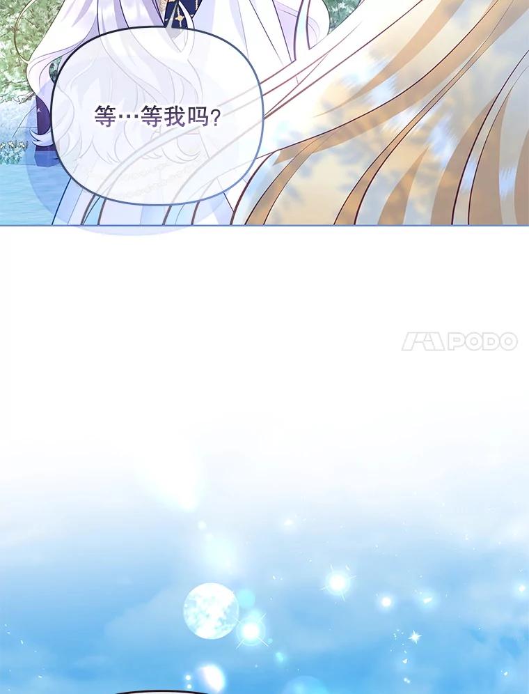 《小不点圣女大人》37.前任圣女 第7页
