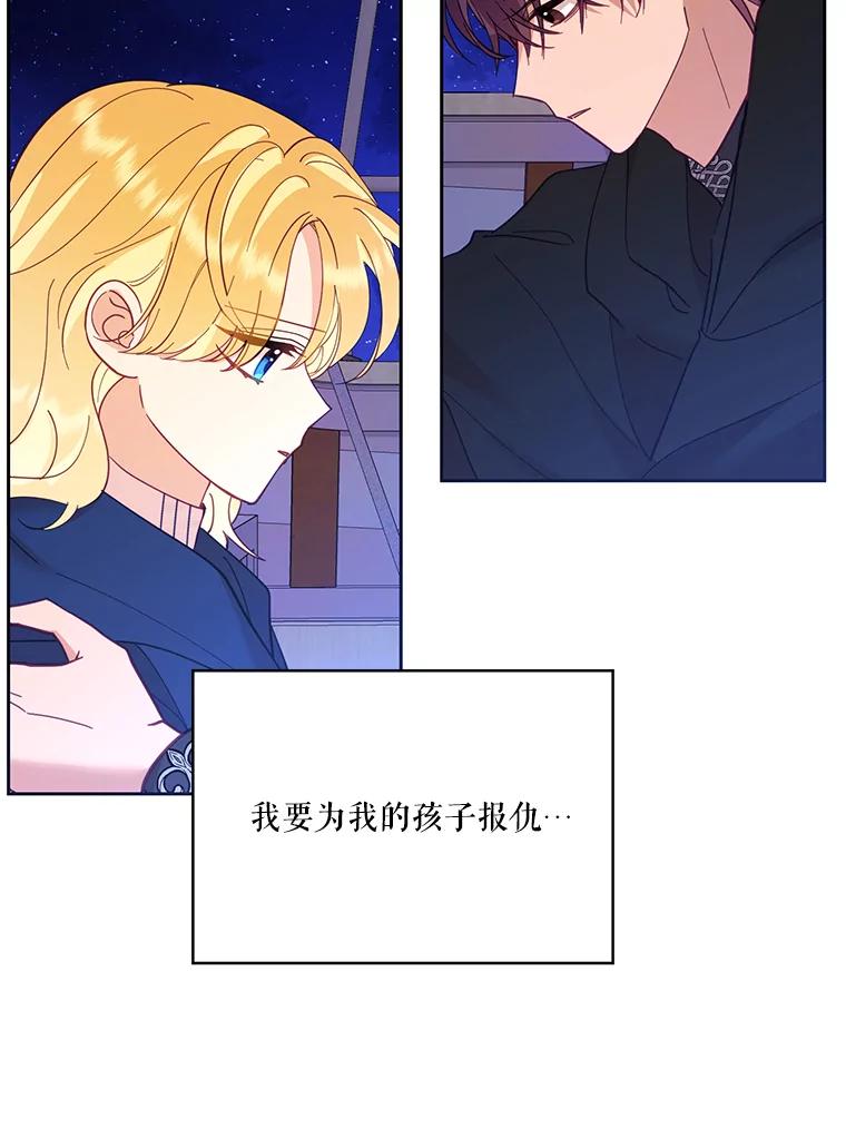 《披荆斩棘的未来》38.与伊丹重逢 第98页