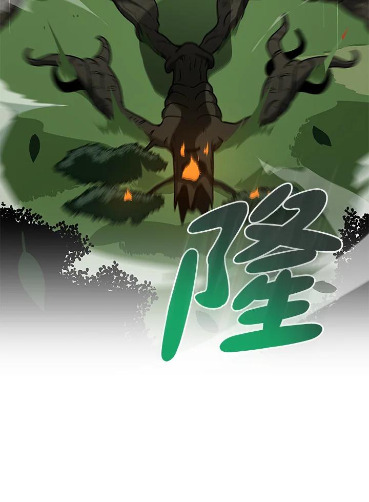 《大魔导士直播中》第38话 第18页