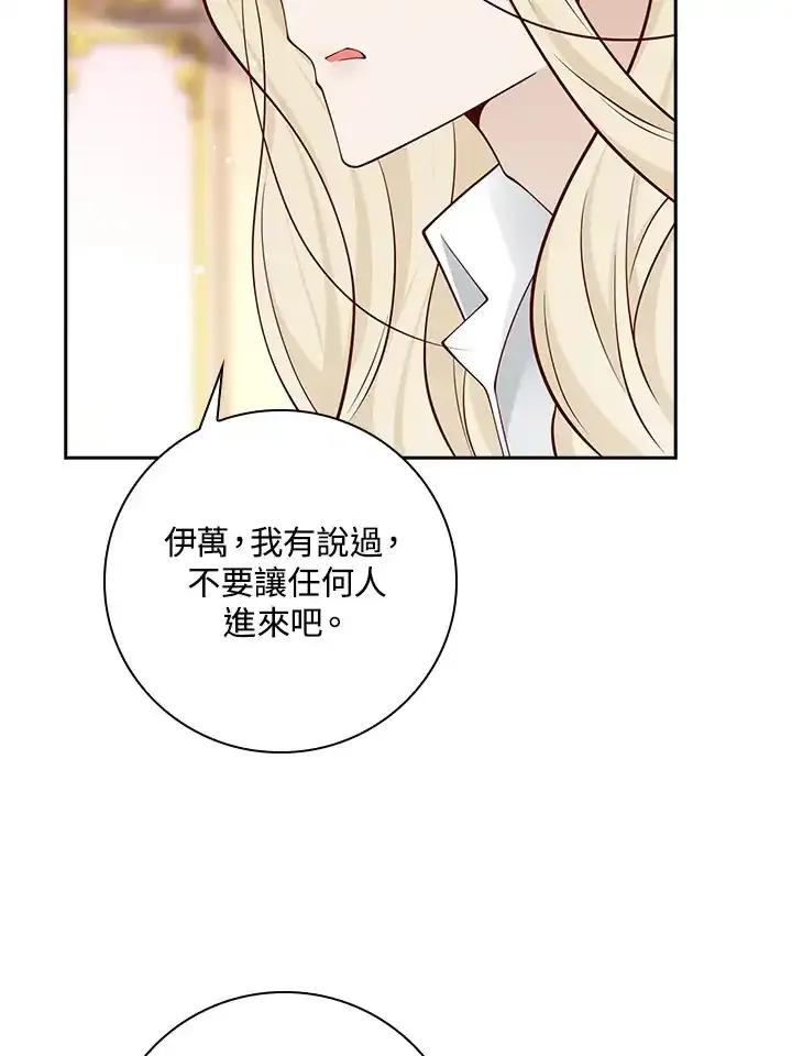 《冰封的心消融之后》第37话 第62页