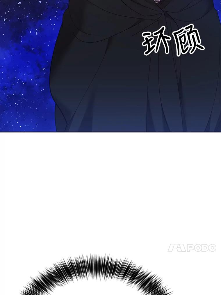 《披荆斩棘的未来》38.与伊丹重逢 第20页