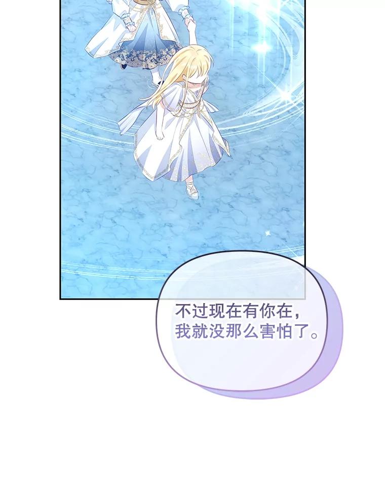 《小不点圣女大人》37.前任圣女 第19页
