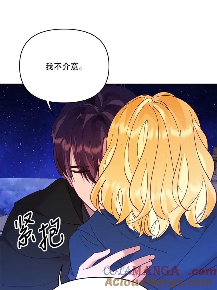 《披荆斩棘的未来》38.与伊丹重逢 第93页