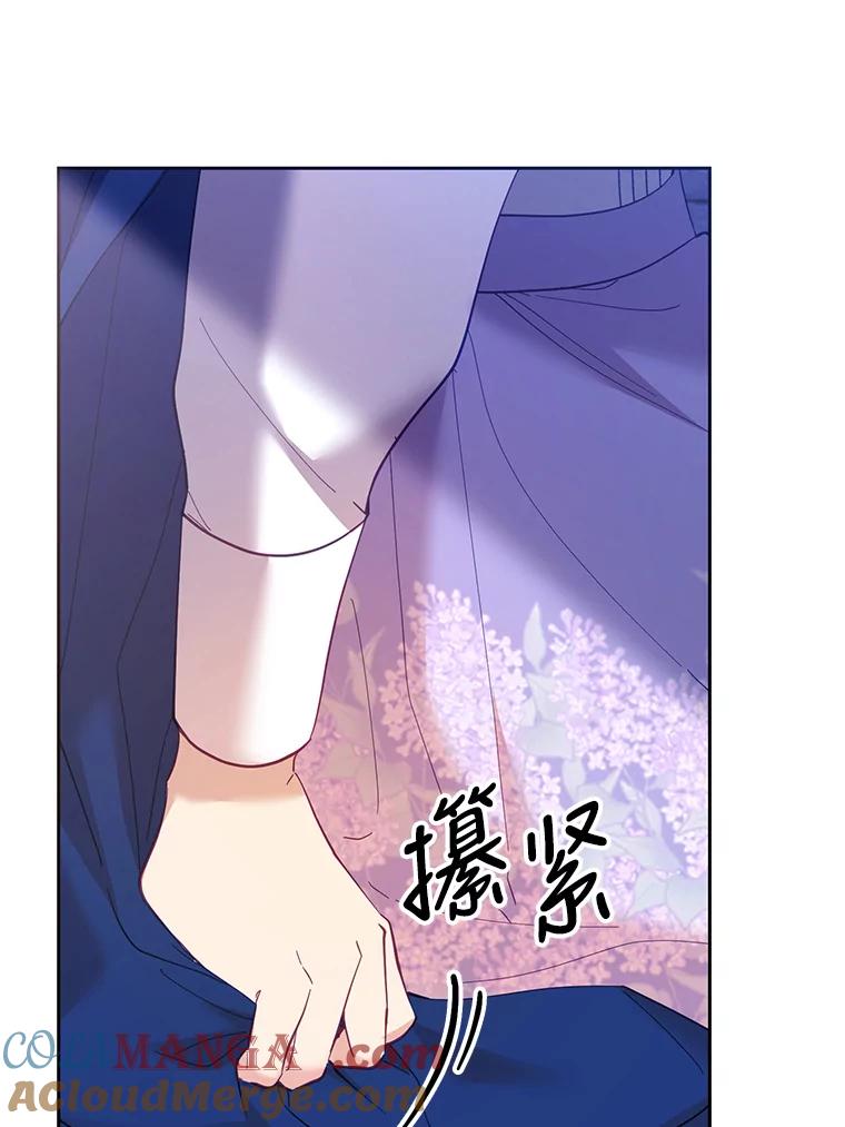 《披荆斩棘的未来》38.与伊丹重逢 第89页