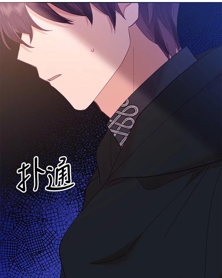 《披荆斩棘的未来》38.与伊丹重逢 第102页