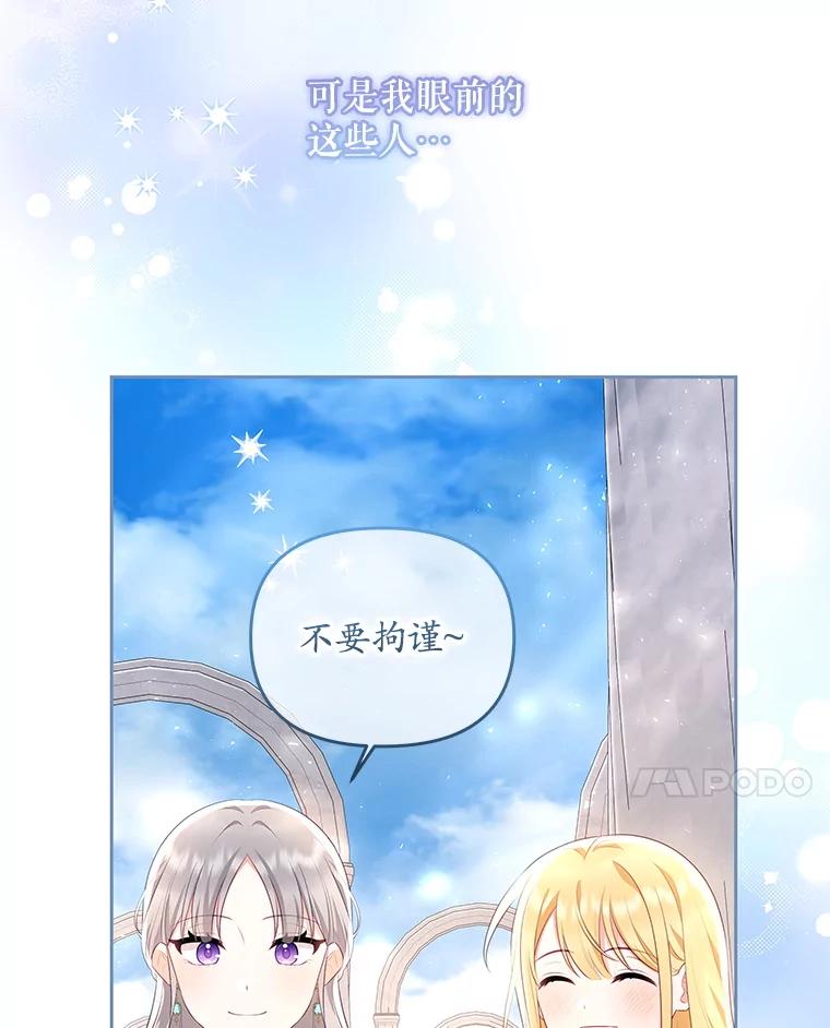 《小不点圣女大人》37.前任圣女 第48页