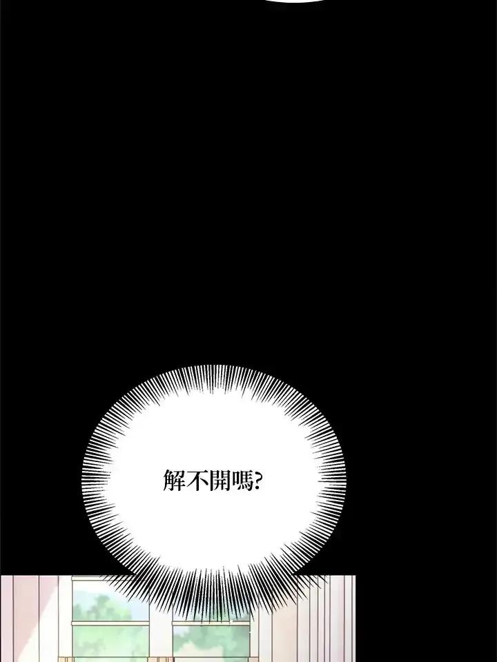 《冰封的心消融之后》第37话 第100页