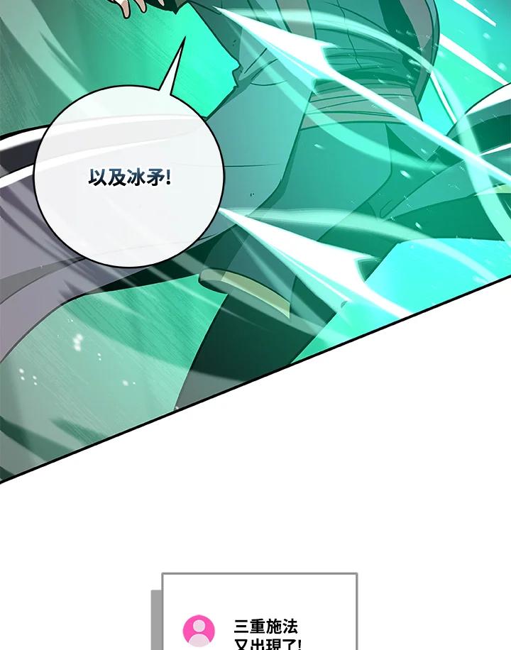 《大魔导士直播中》第38话 第28页