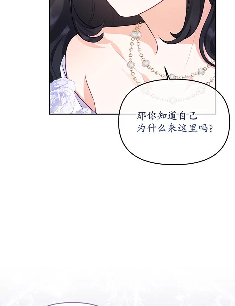 《小不点圣女大人》37.前任圣女 第91页