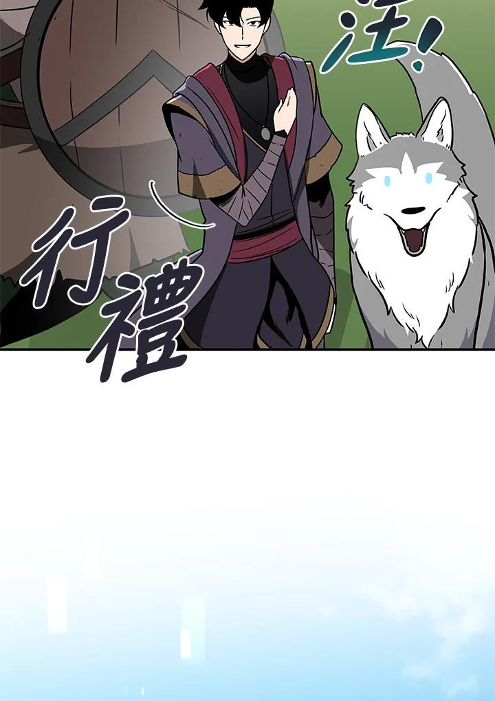 《大魔导士直播中》第38话 第43页