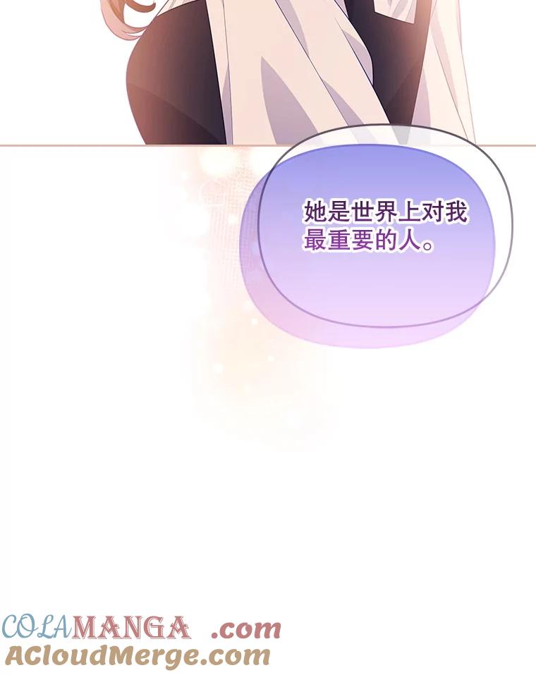 《小不点圣女大人》37.前任圣女 第89页