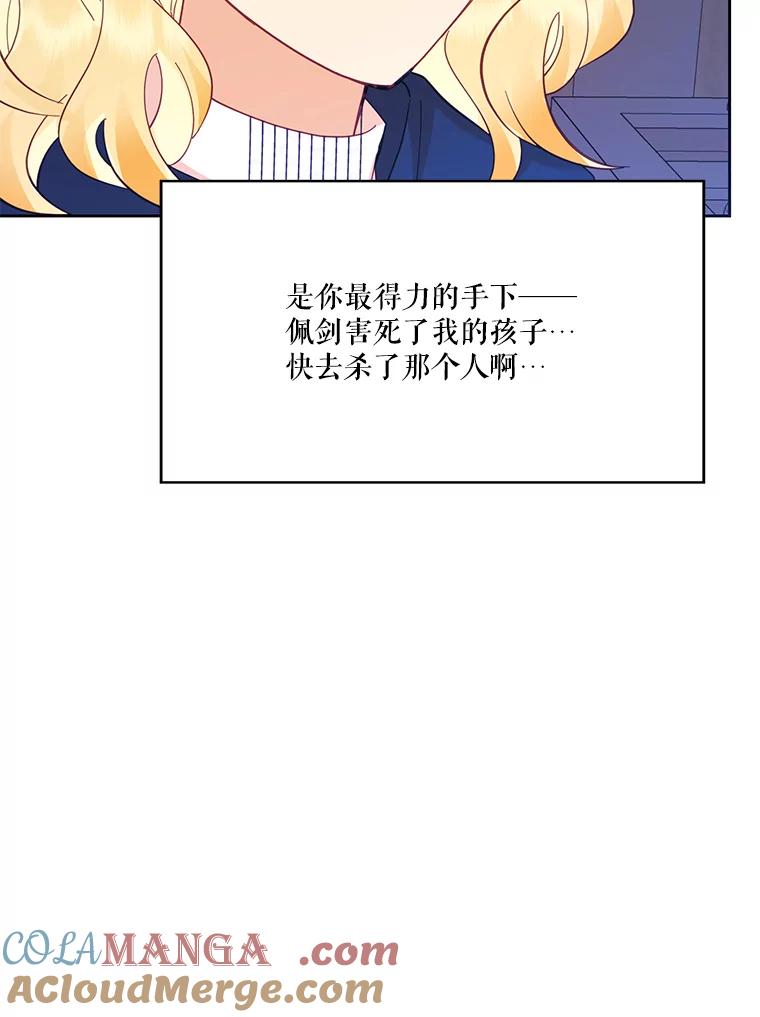 《披荆斩棘的未来》38.与伊丹重逢 第101页