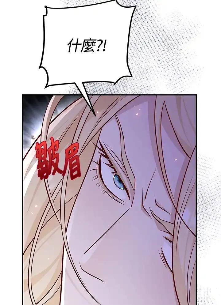 《冰封的心消融之后》第37话 第92页