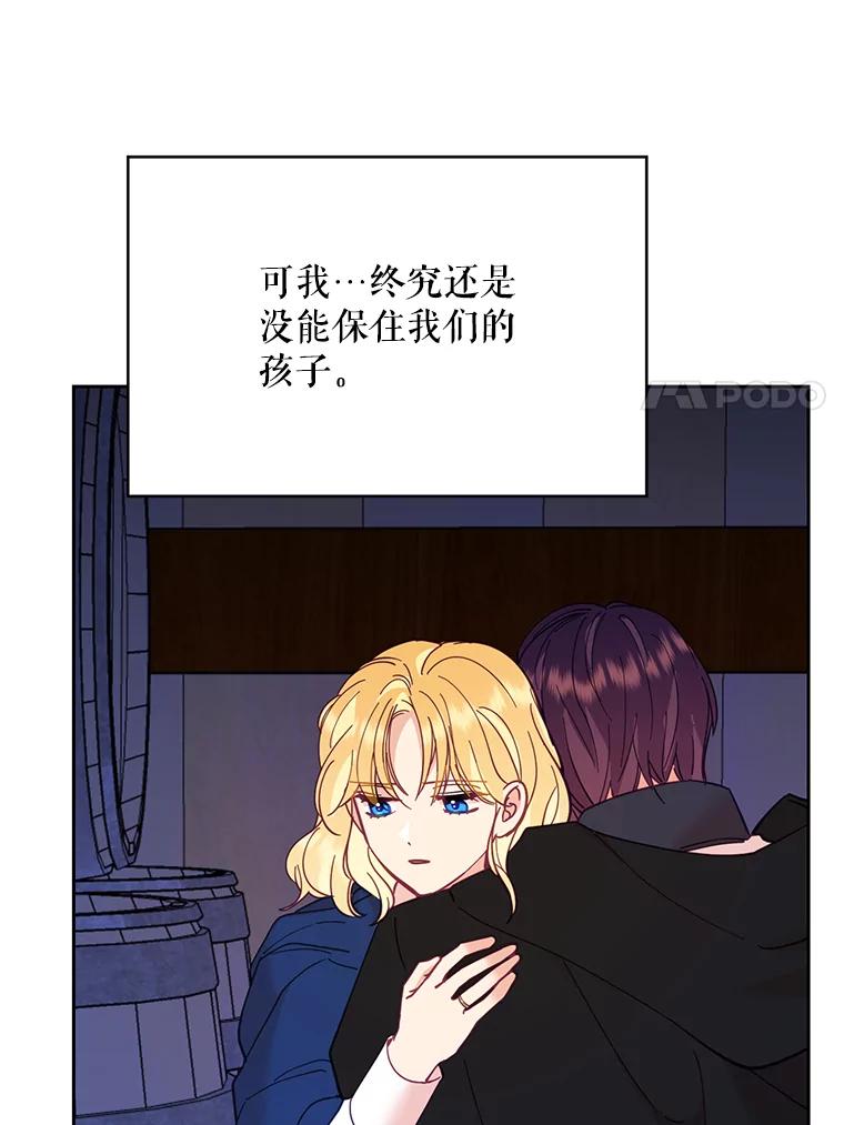 《披荆斩棘的未来》38.与伊丹重逢 第91页