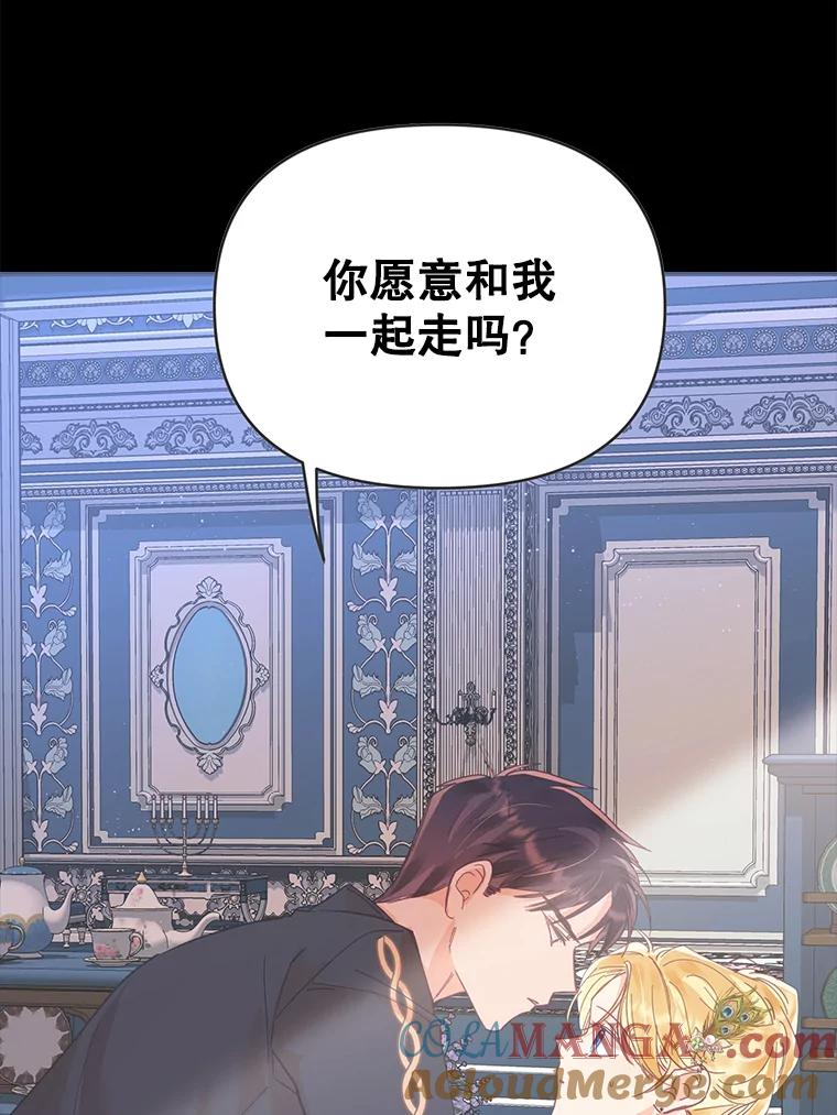 《披荆斩棘的未来》38.与伊丹重逢 第45页