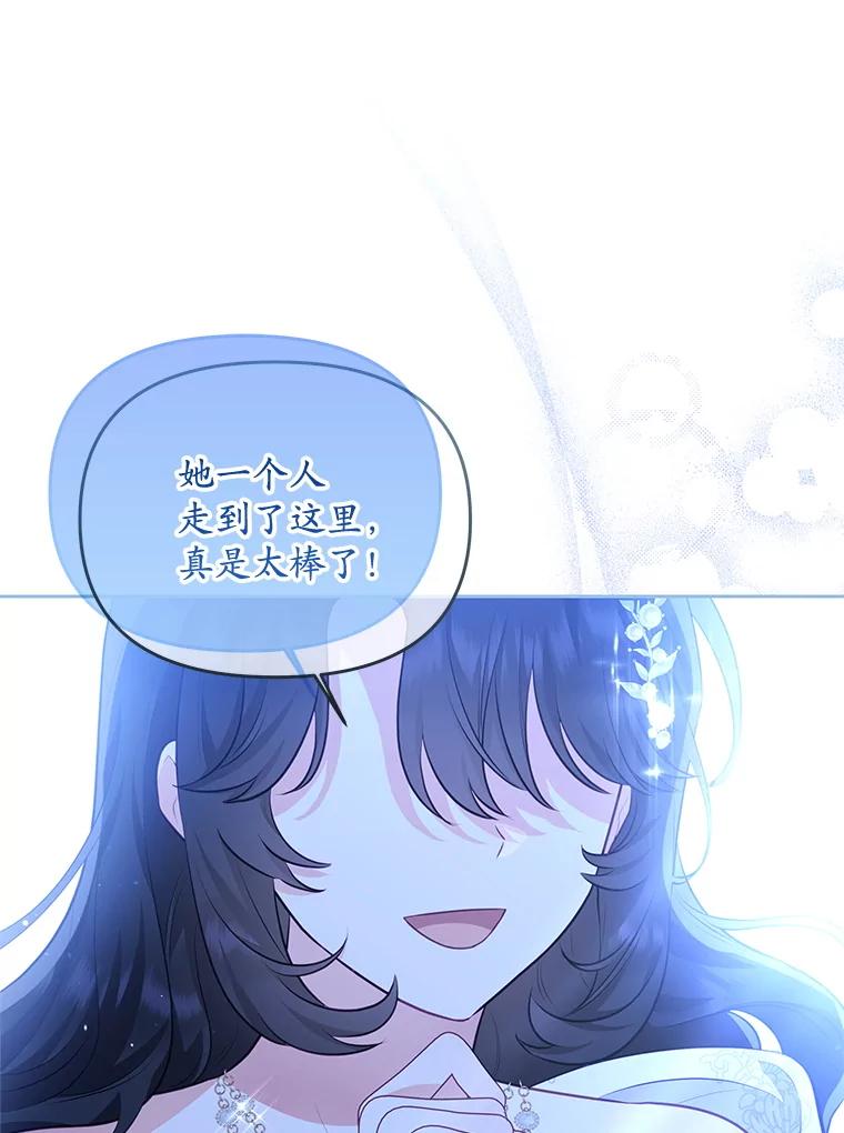 《小不点圣女大人》37.前任圣女 第31页